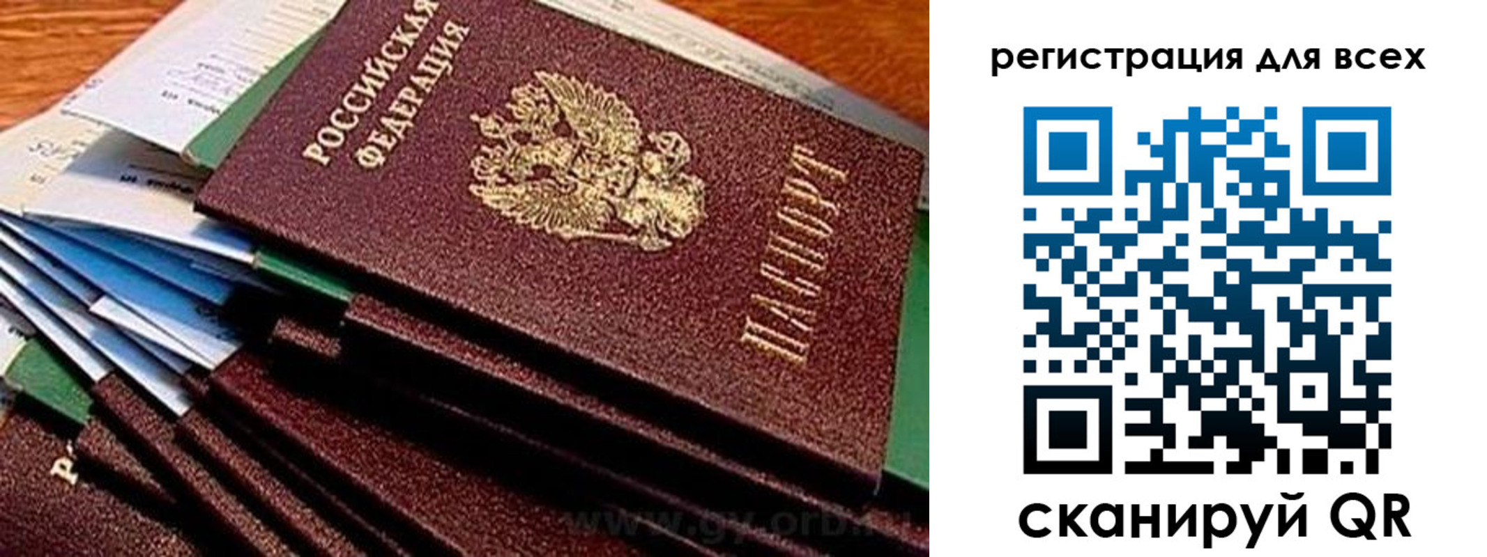 прописка для работы в Дмитрове