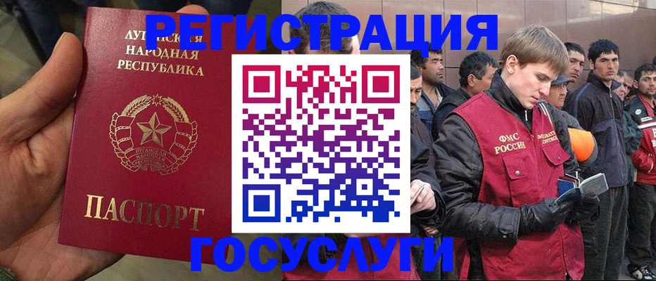 временная регистрация в квартире в Дмитрове