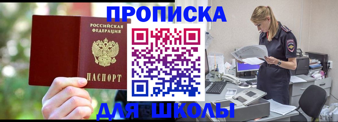 временная регистрация собственник в Дмитрове