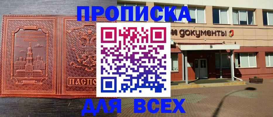 временная регистрация законно в Дмитрове