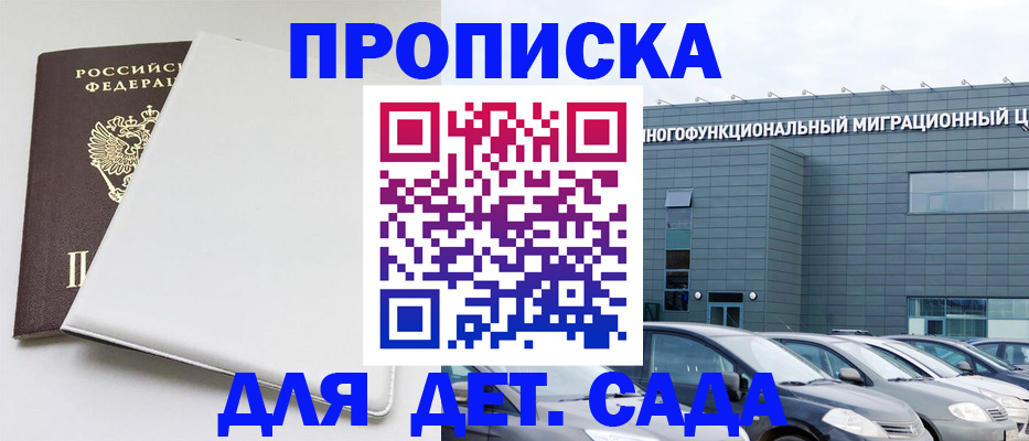 временная регистрация в квартире в Дмитрове
