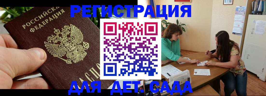 прописка для военкомата в Дмитрове