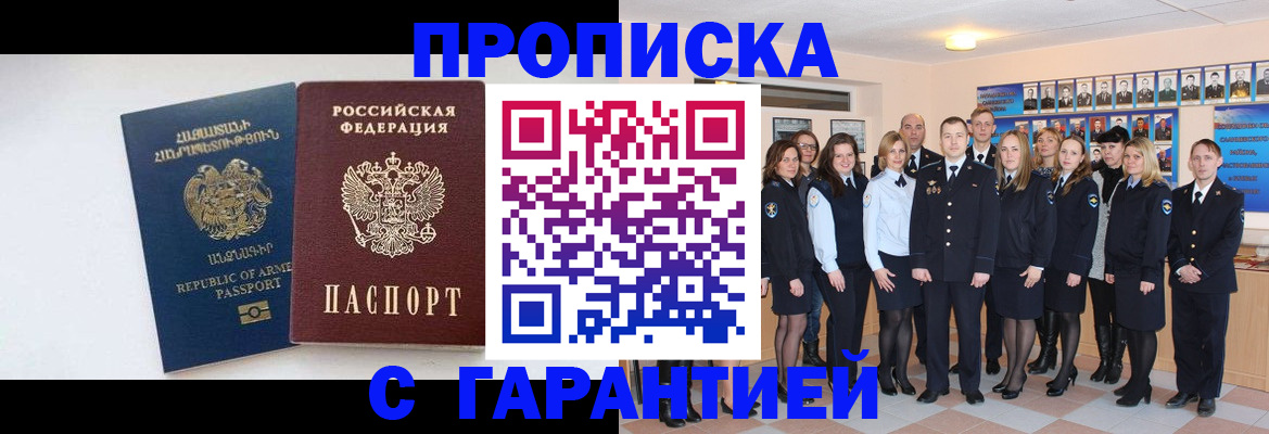 прописка поиск в Дмитрове